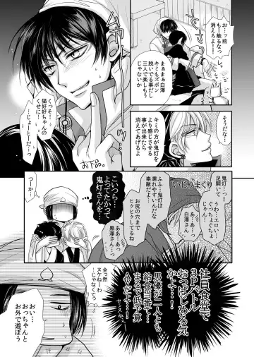 [Fujii Aya] Mao Hao Hao-chan Kokutaku ni Naru. Fhentai - Page 8