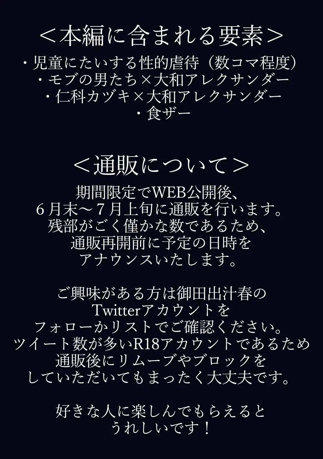 [Odendashiharu] Furetara Hajikete Shimau Kara Fhentai - Page 2