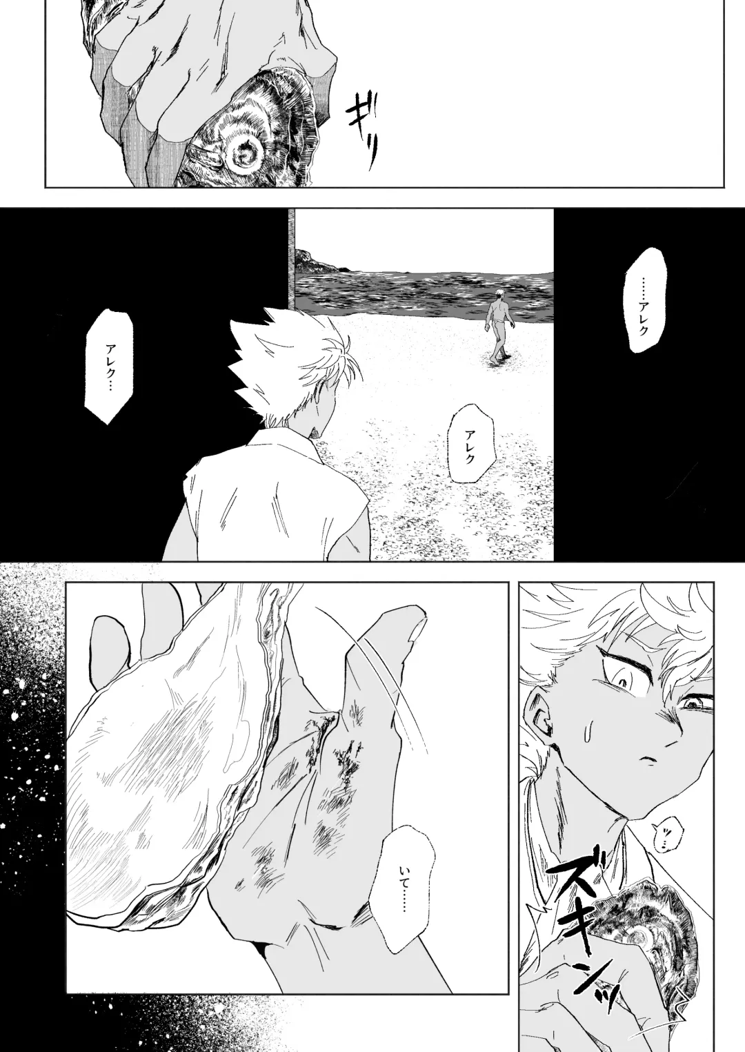 [Odendashiharu] Furetara Hajikete Shimau Kara Fhentai - Page 23