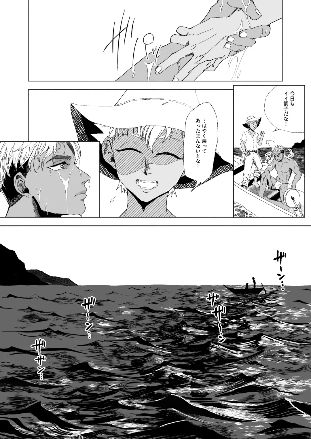 [Odendashiharu] Furetara Hajikete Shimau Kara Fhentai - Page 24