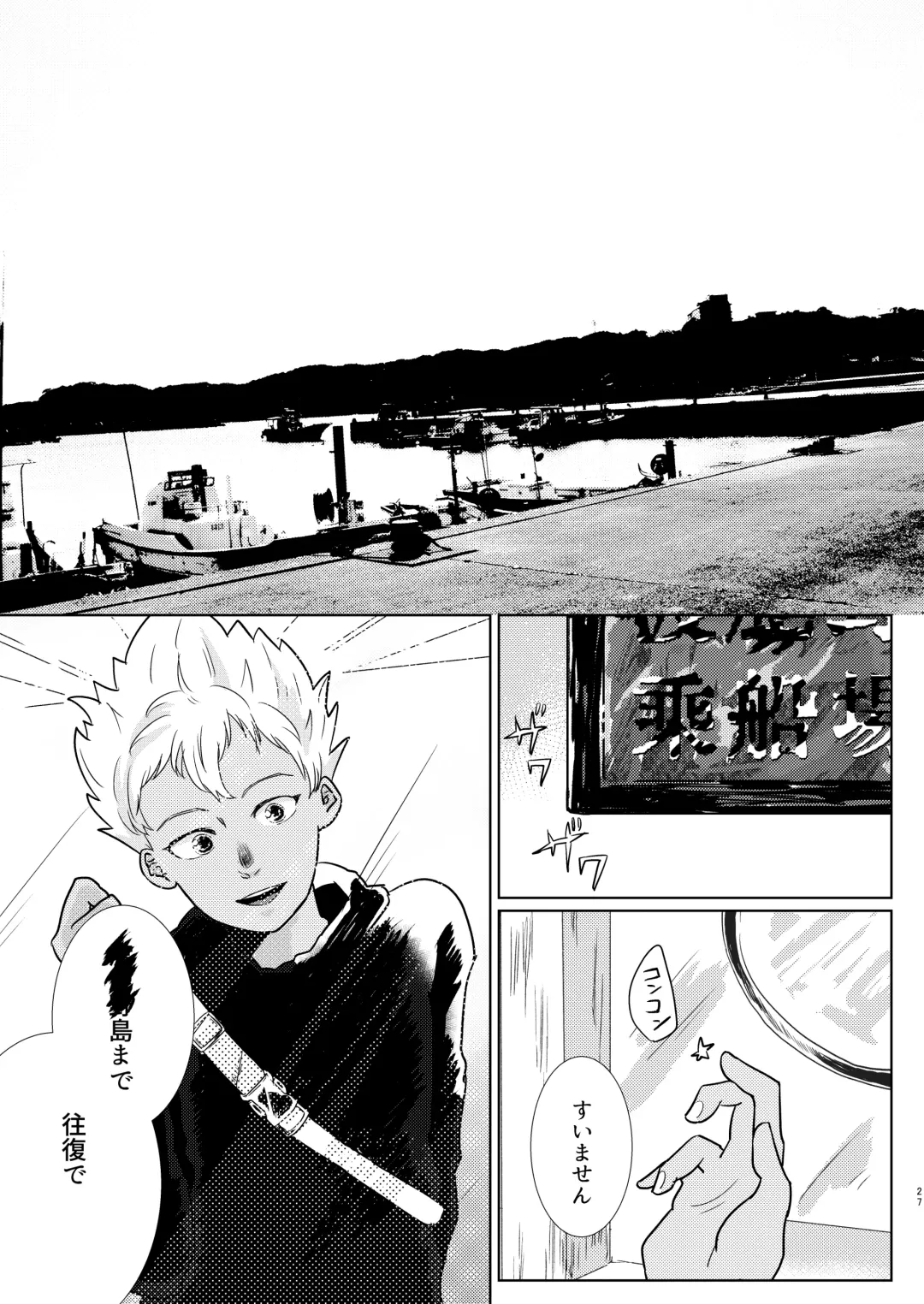 [Odendashiharu] Furetara Hajikete Shimau Kara Fhentai - Page 27