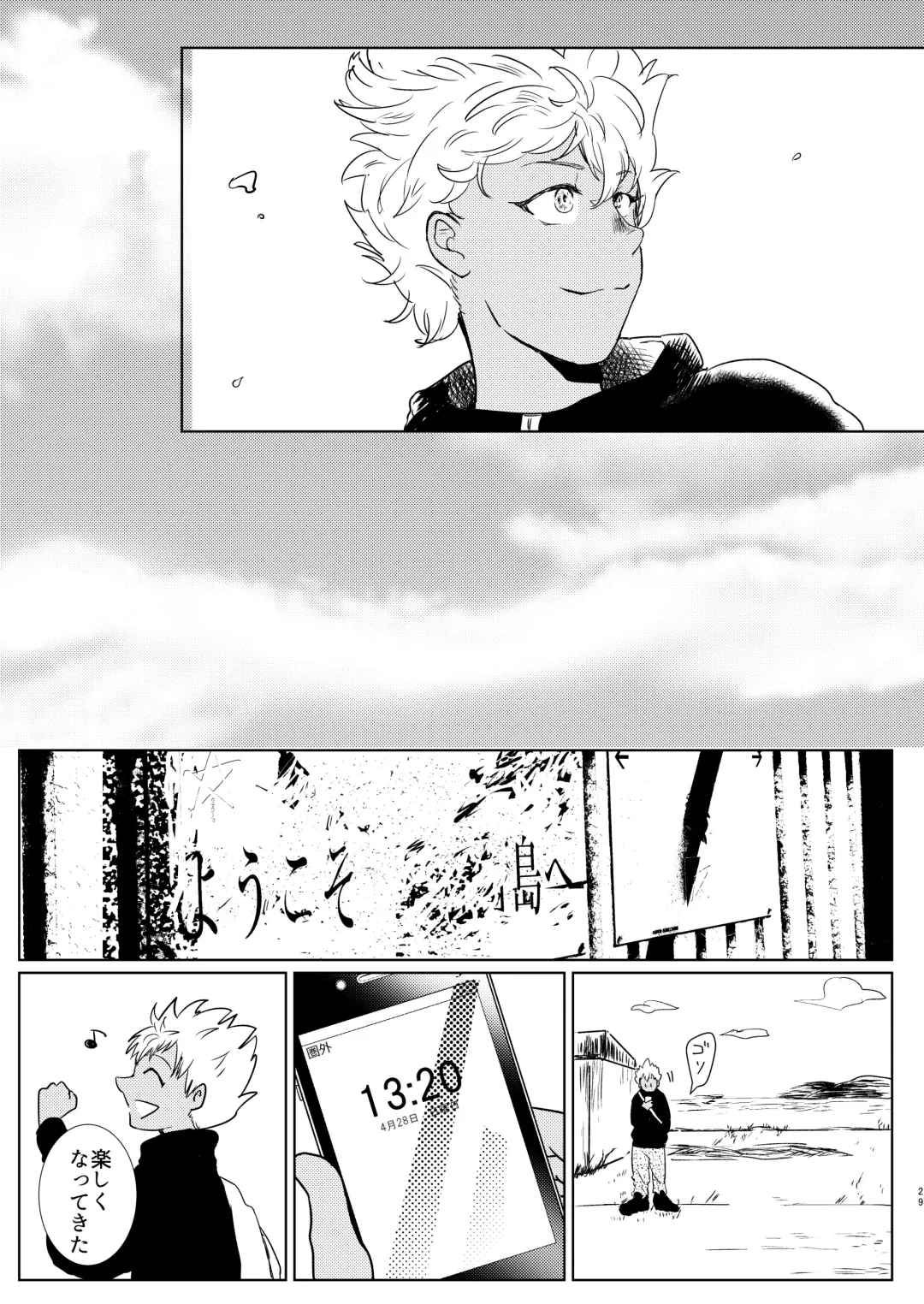 [Odendashiharu] Furetara Hajikete Shimau Kara Fhentai - Page 29