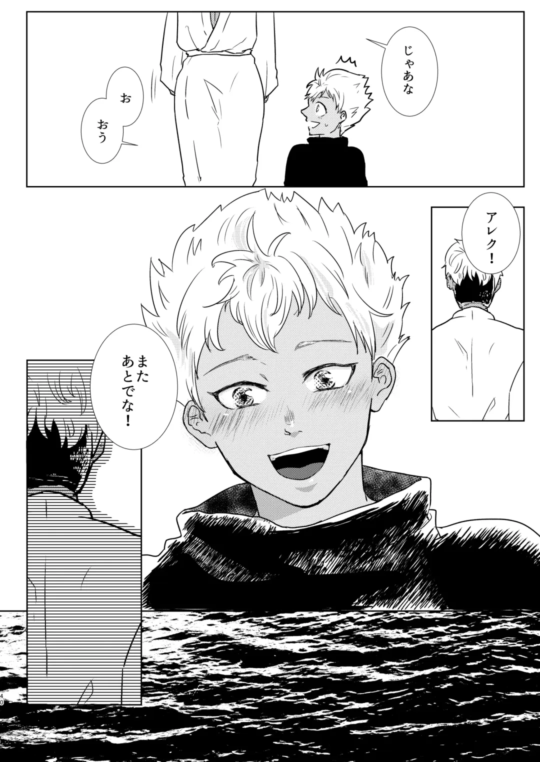 [Odendashiharu] Furetara Hajikete Shimau Kara Fhentai - Page 40