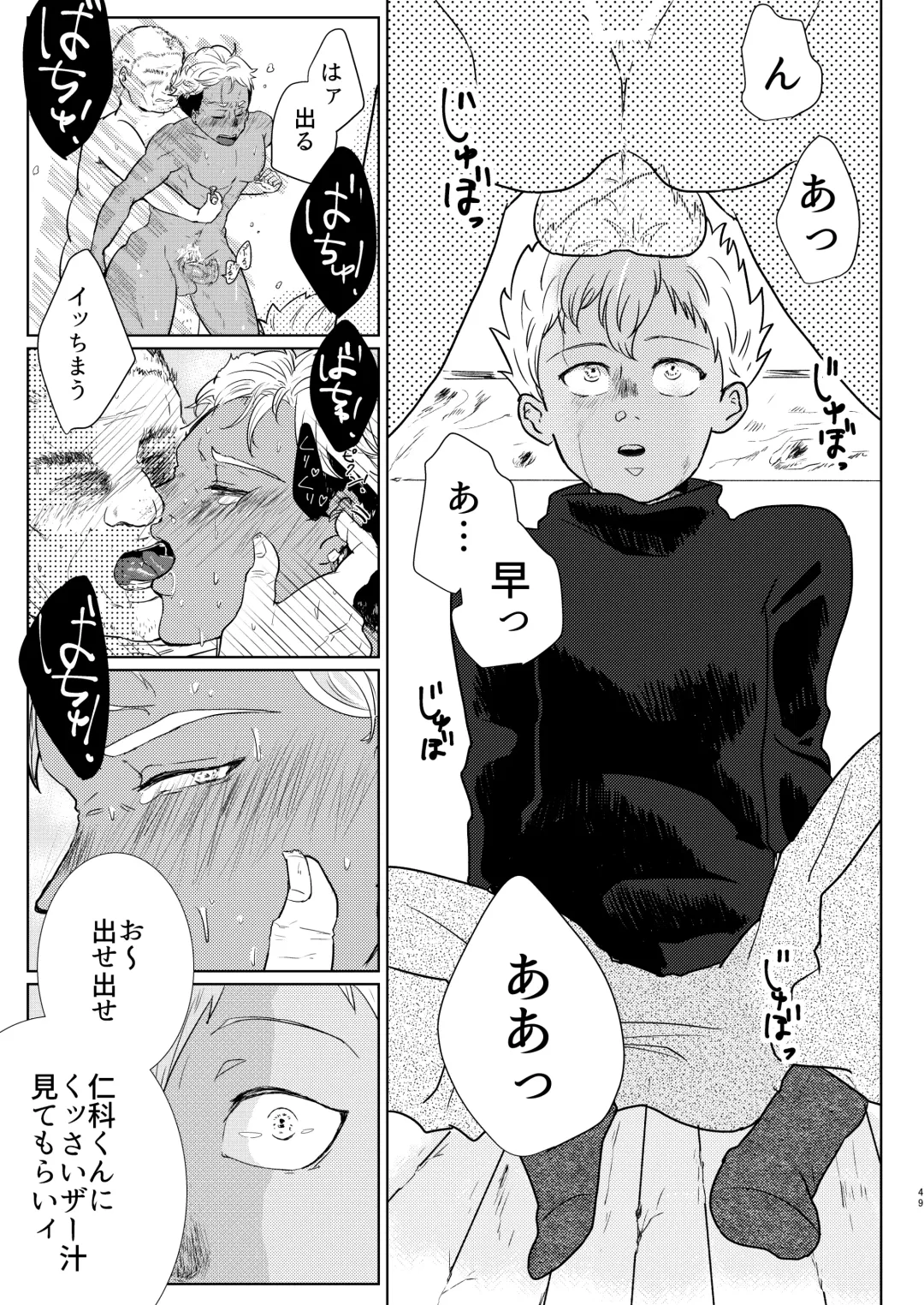 [Odendashiharu] Furetara Hajikete Shimau Kara Fhentai - Page 49