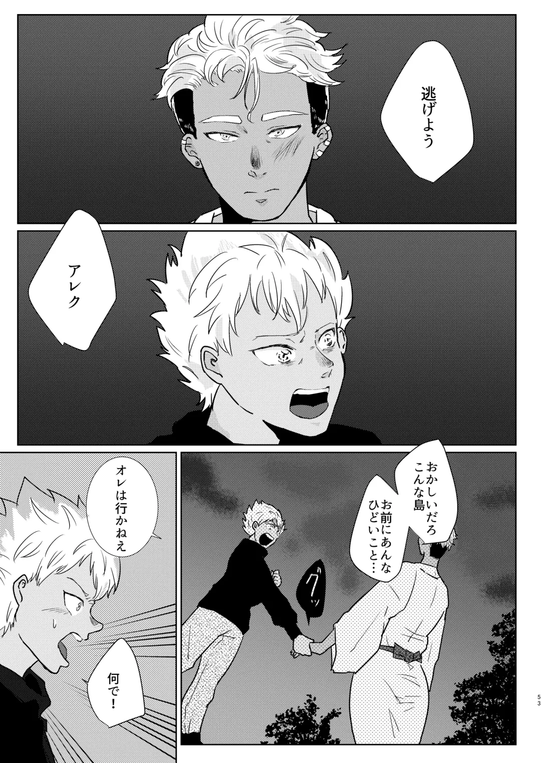 [Odendashiharu] Furetara Hajikete Shimau Kara Fhentai - Page 53