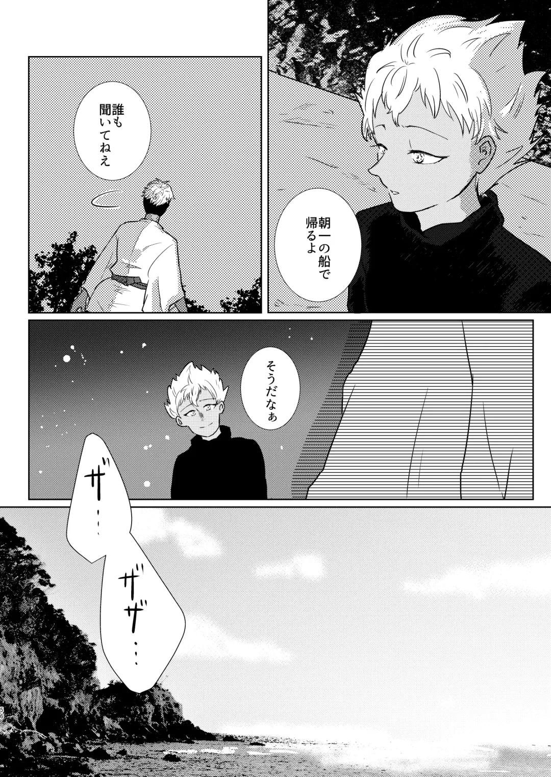 [Odendashiharu] Furetara Hajikete Shimau Kara Fhentai - Page 56