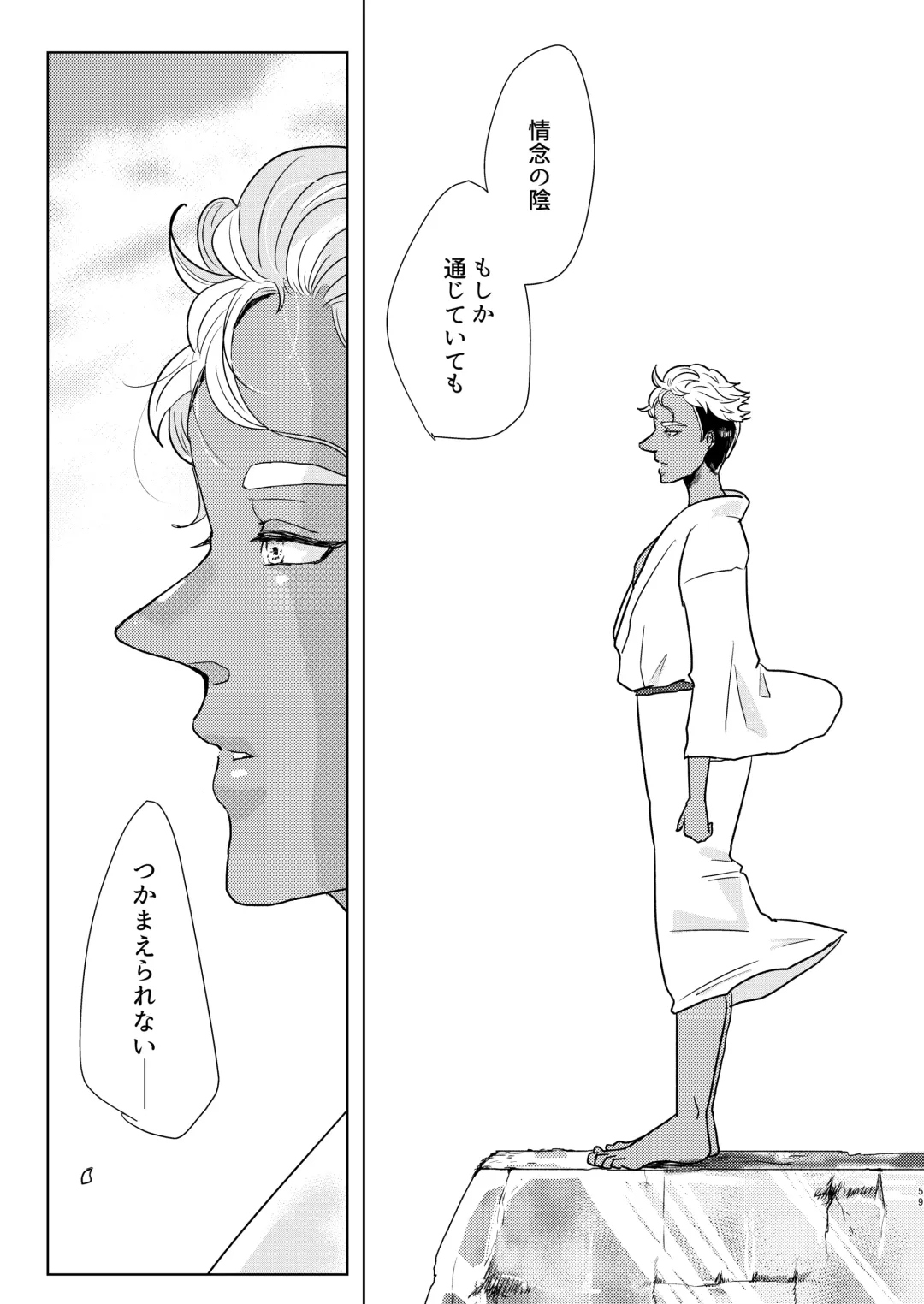 [Odendashiharu] Furetara Hajikete Shimau Kara Fhentai - Page 59