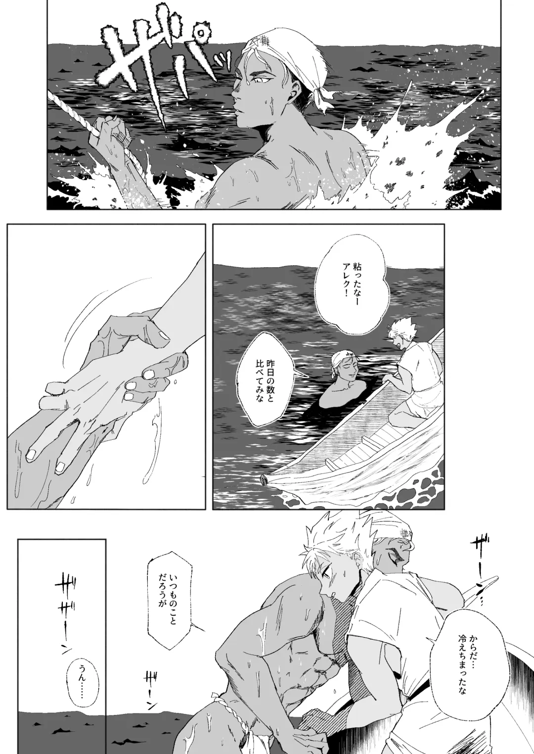 [Odendashiharu] Furetara Hajikete Shimau Kara Fhentai - Page 8