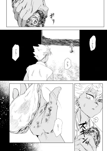 [Odendashiharu] Furetara Hajikete Shimau Kara Fhentai - Page 23