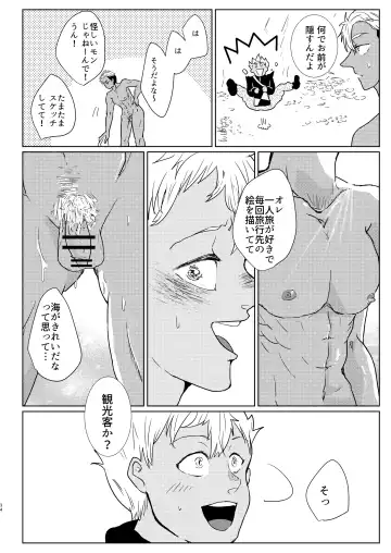 [Odendashiharu] Furetara Hajikete Shimau Kara Fhentai - Page 34