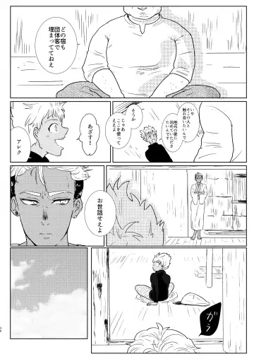 [Odendashiharu] Furetara Hajikete Shimau Kara Fhentai - Page 36