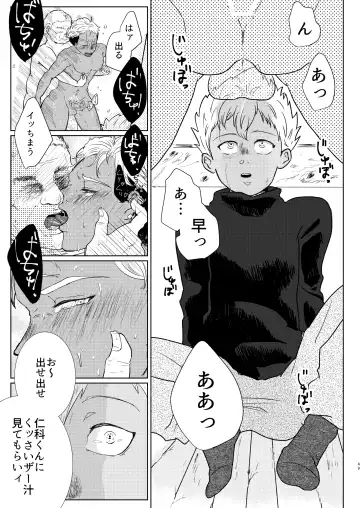 [Odendashiharu] Furetara Hajikete Shimau Kara Fhentai - Page 49