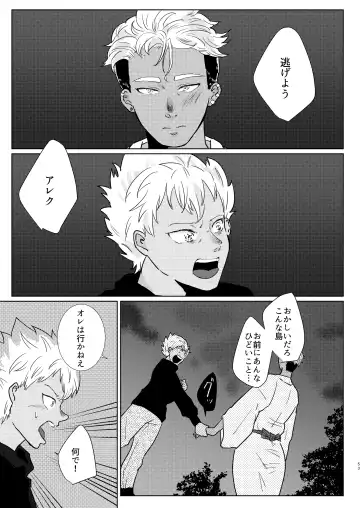 [Odendashiharu] Furetara Hajikete Shimau Kara Fhentai - Page 53