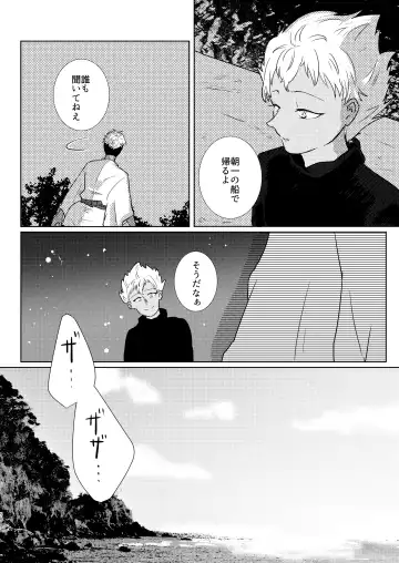 [Odendashiharu] Furetara Hajikete Shimau Kara Fhentai - Page 56