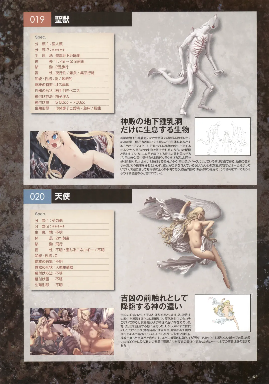 [Nise Okayu - Okiyumi Kase] Monster Park SP Fanbook Fhentai - Page 101