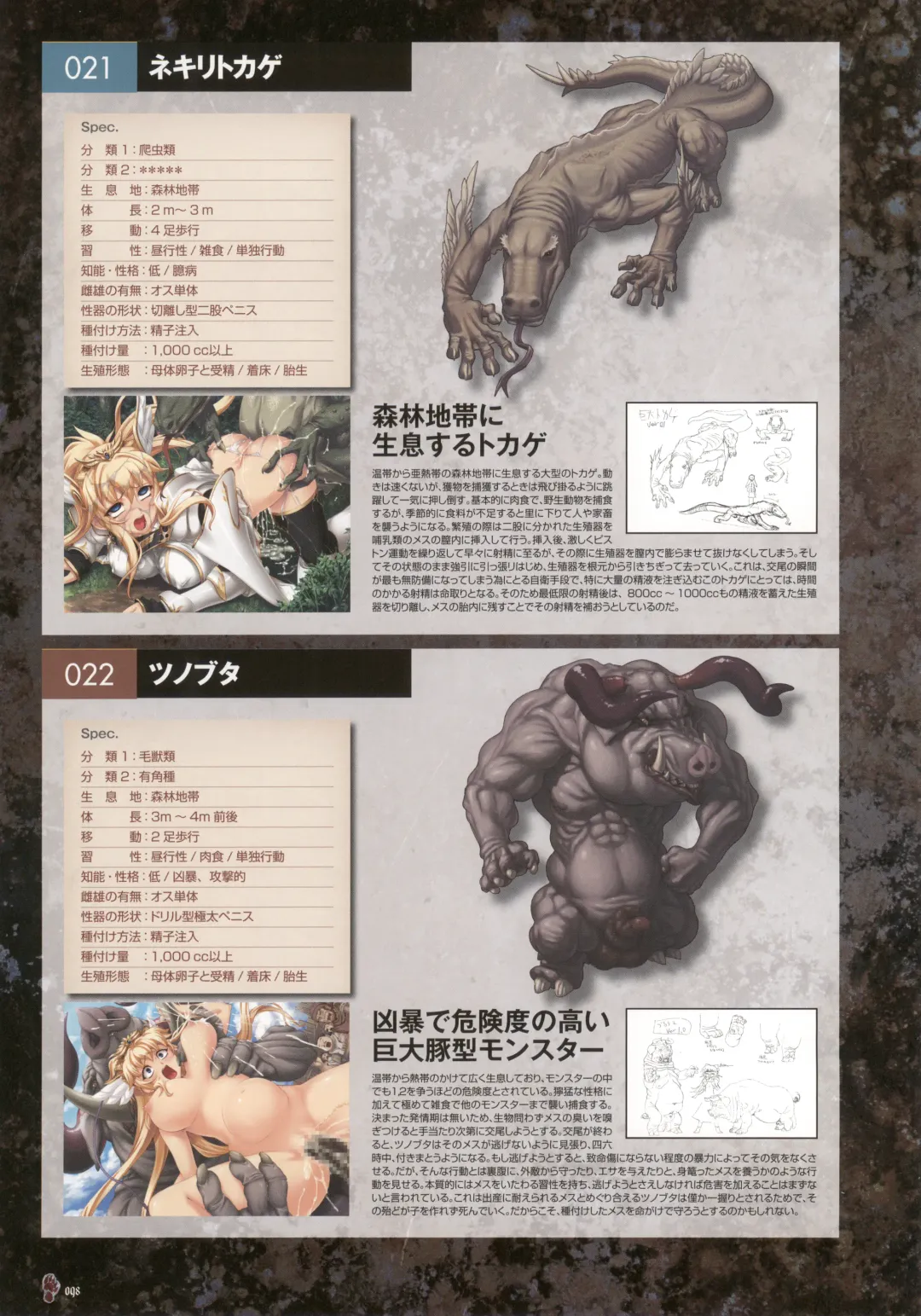 [Nise Okayu - Okiyumi Kase] Monster Park SP Fanbook Fhentai - Page 102