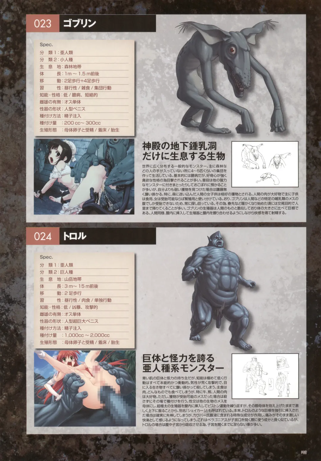 [Nise Okayu - Okiyumi Kase] Monster Park SP Fanbook Fhentai - Page 103