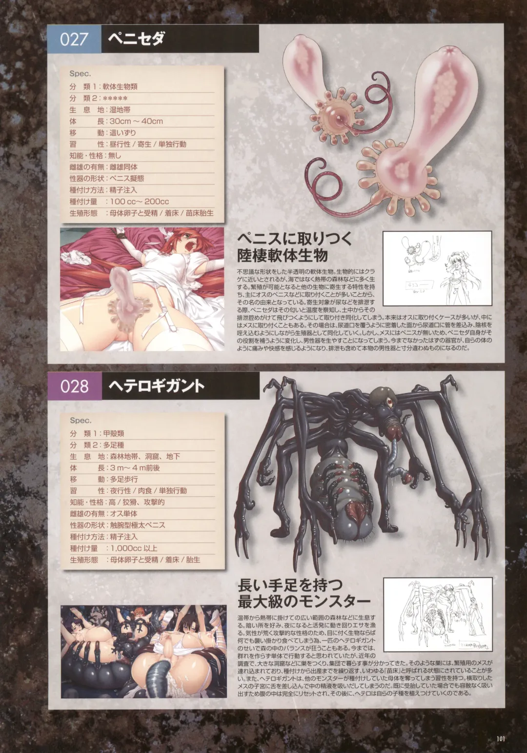 [Nise Okayu - Okiyumi Kase] Monster Park SP Fanbook Fhentai - Page 105