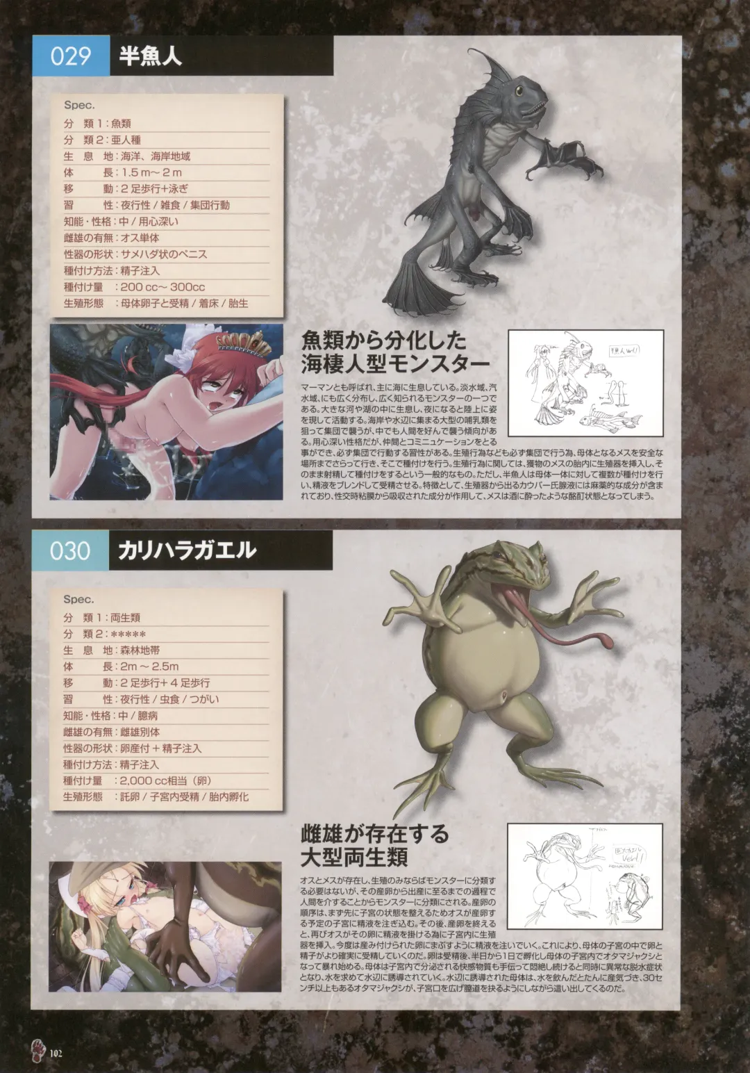 [Nise Okayu - Okiyumi Kase] Monster Park SP Fanbook Fhentai - Page 106