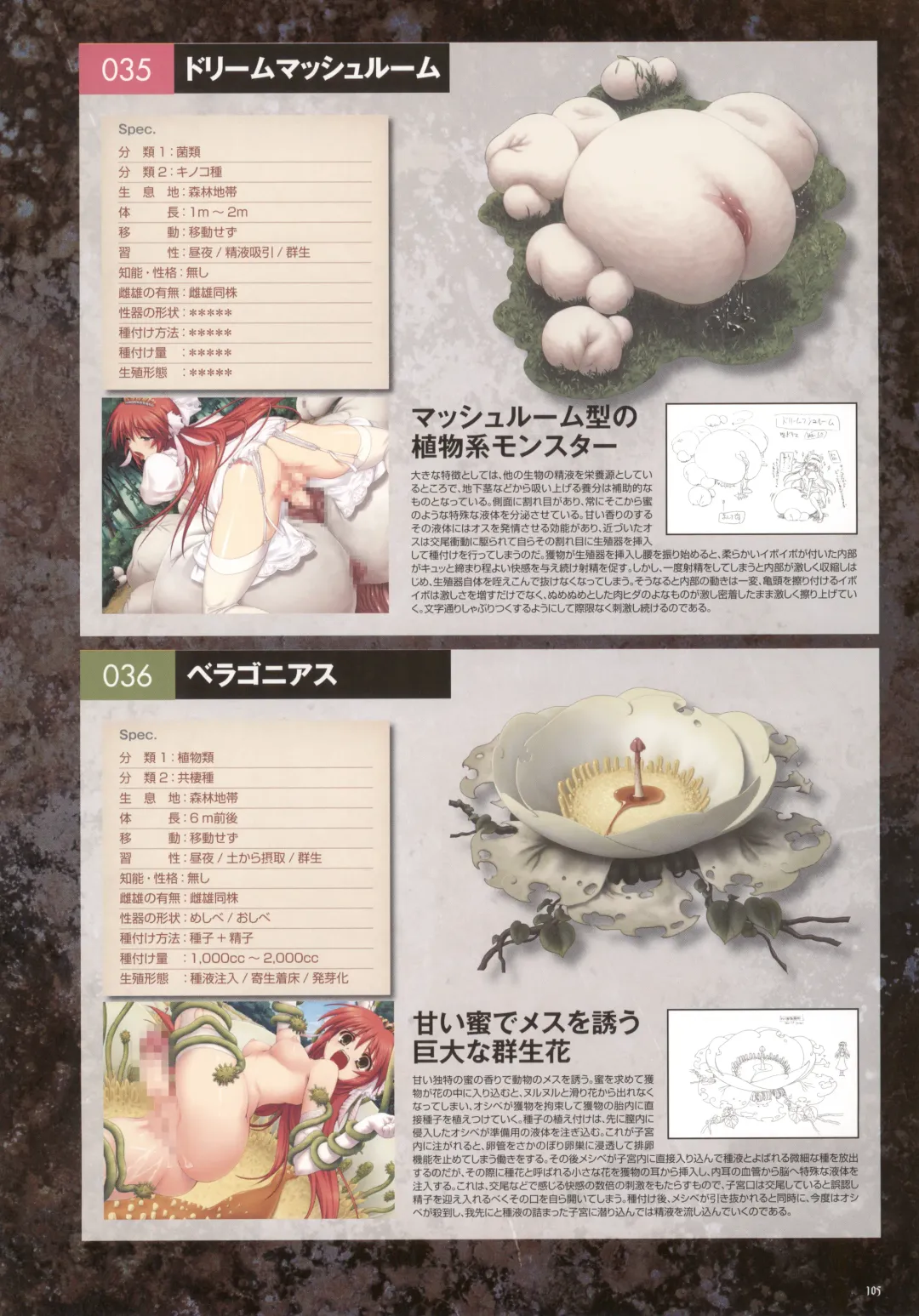 [Nise Okayu - Okiyumi Kase] Monster Park SP Fanbook Fhentai - Page 109