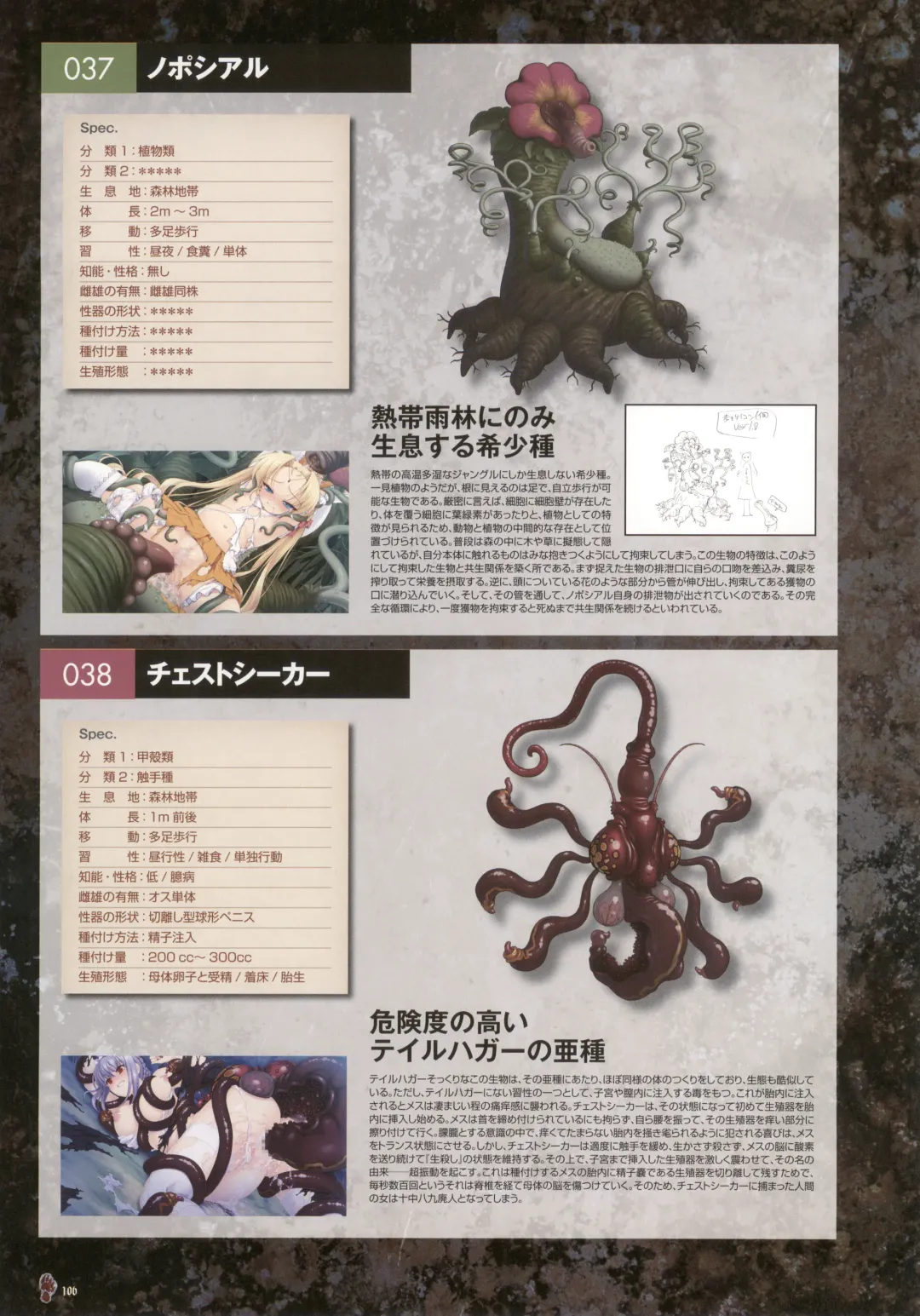 [Nise Okayu - Okiyumi Kase] Monster Park SP Fanbook Fhentai - Page 110