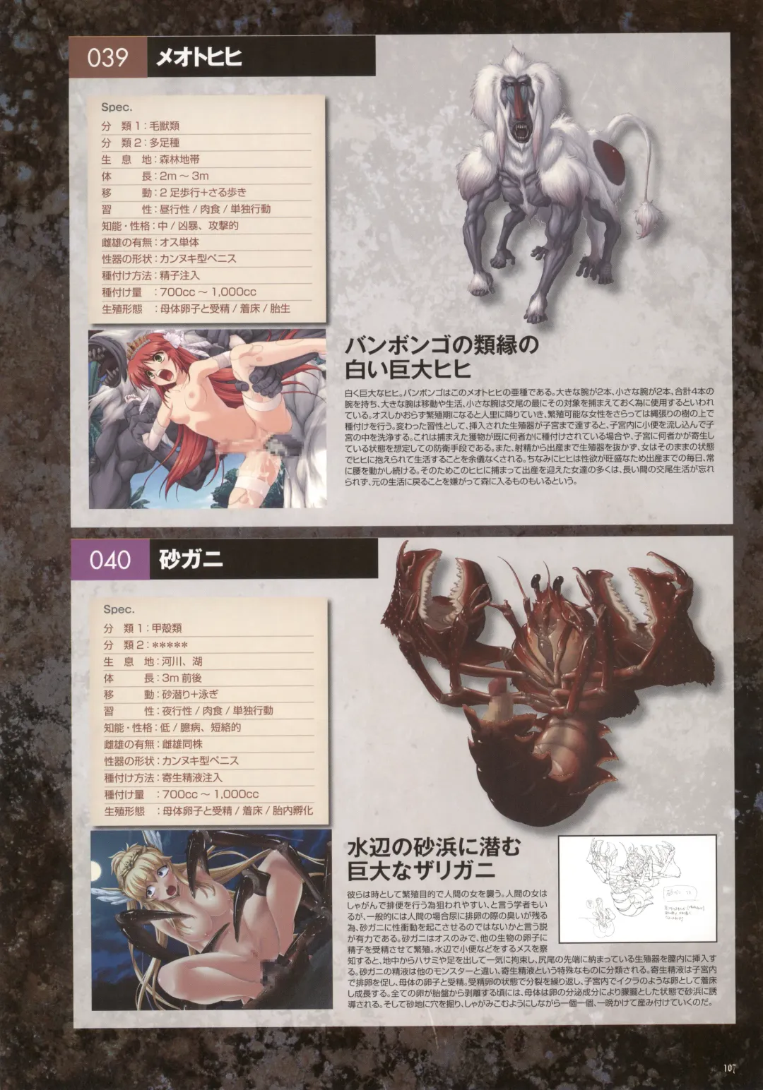 [Nise Okayu - Okiyumi Kase] Monster Park SP Fanbook Fhentai - Page 111