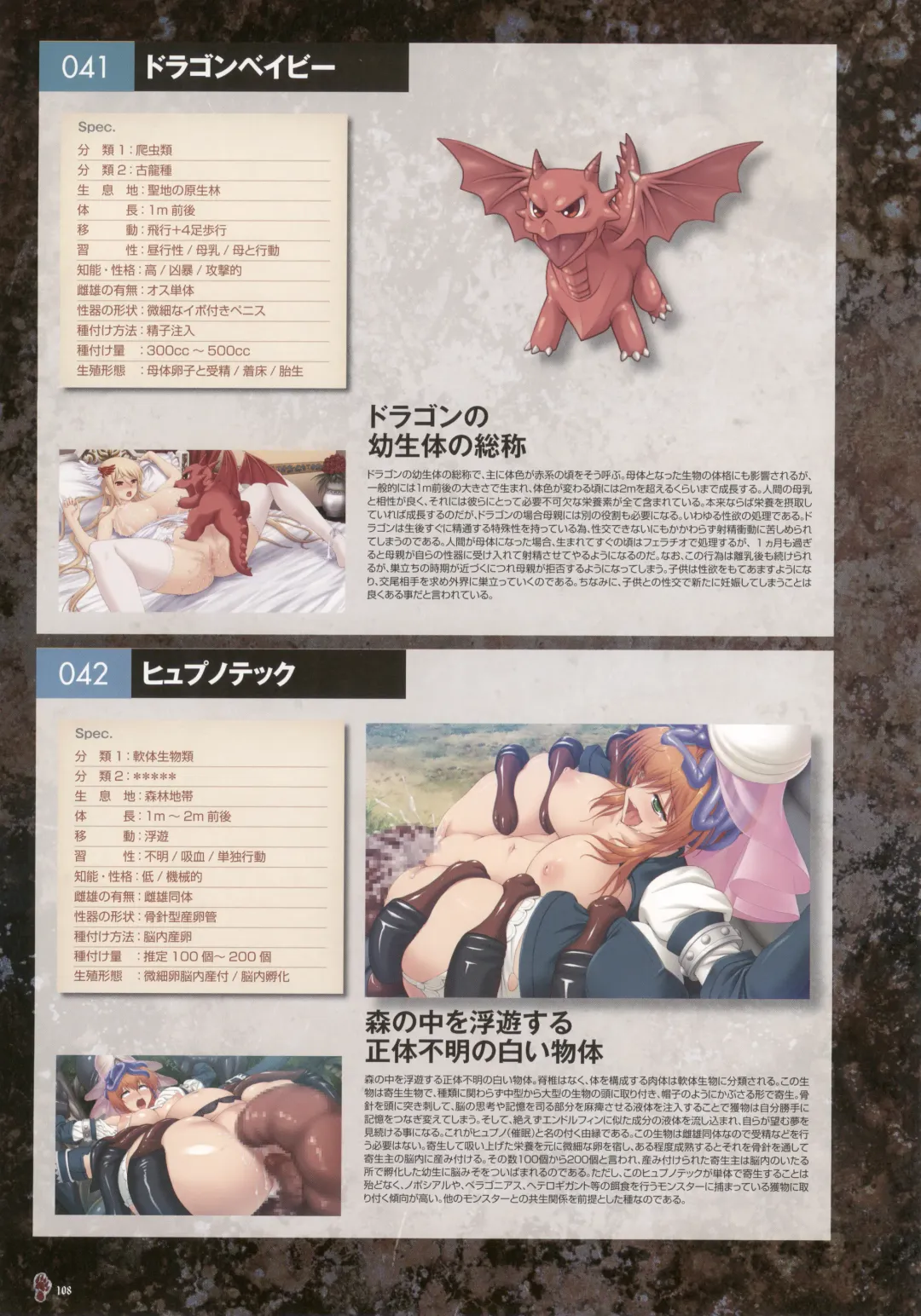 [Nise Okayu - Okiyumi Kase] Monster Park SP Fanbook Fhentai - Page 112