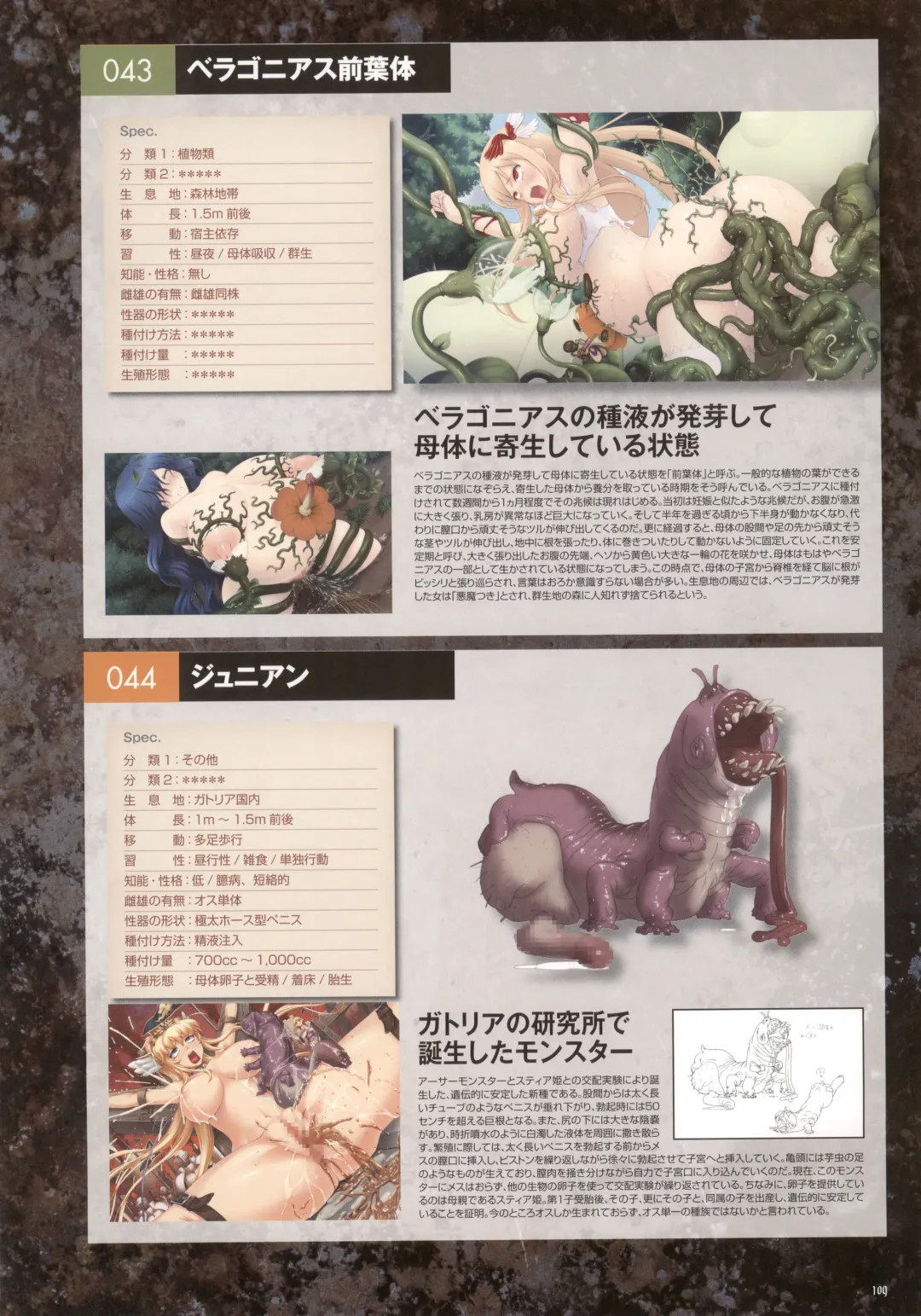 [Nise Okayu - Okiyumi Kase] Monster Park SP Fanbook Fhentai - Page 113