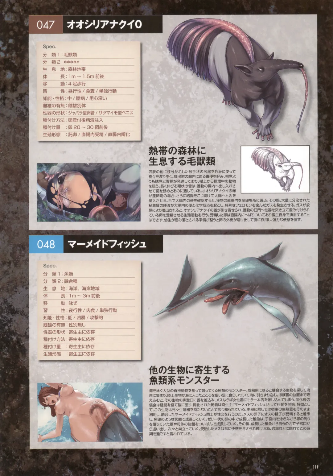 [Nise Okayu - Okiyumi Kase] Monster Park SP Fanbook Fhentai - Page 115