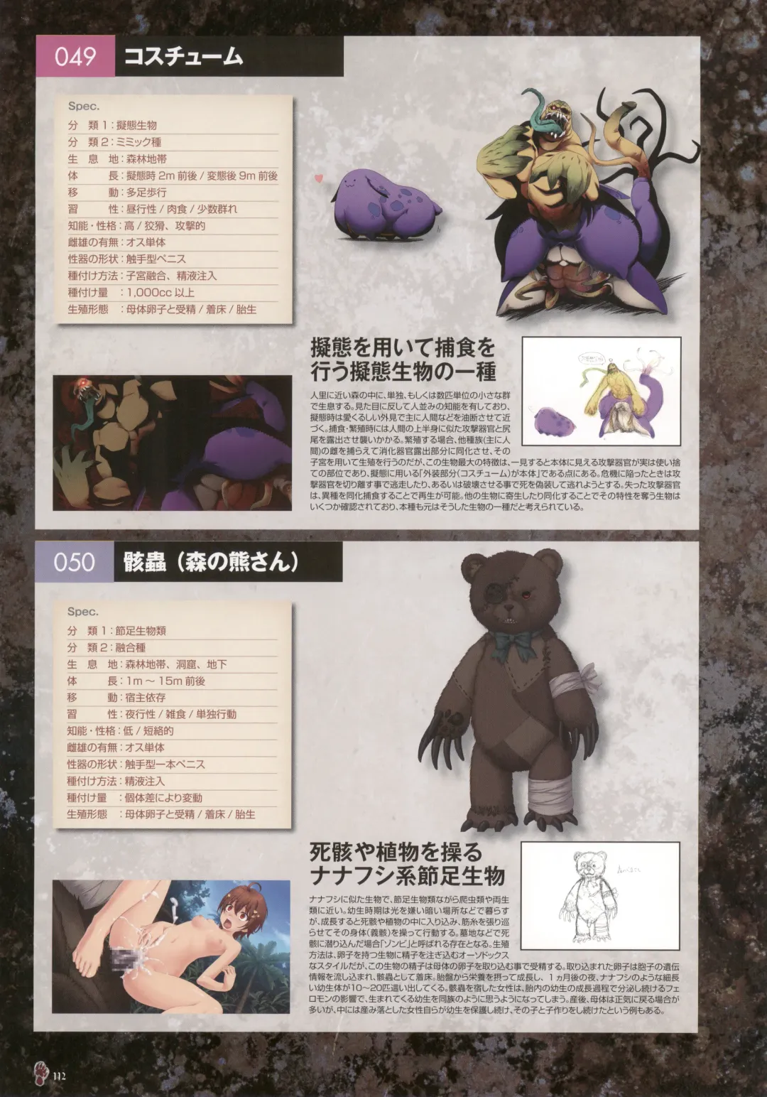 [Nise Okayu - Okiyumi Kase] Monster Park SP Fanbook Fhentai - Page 116