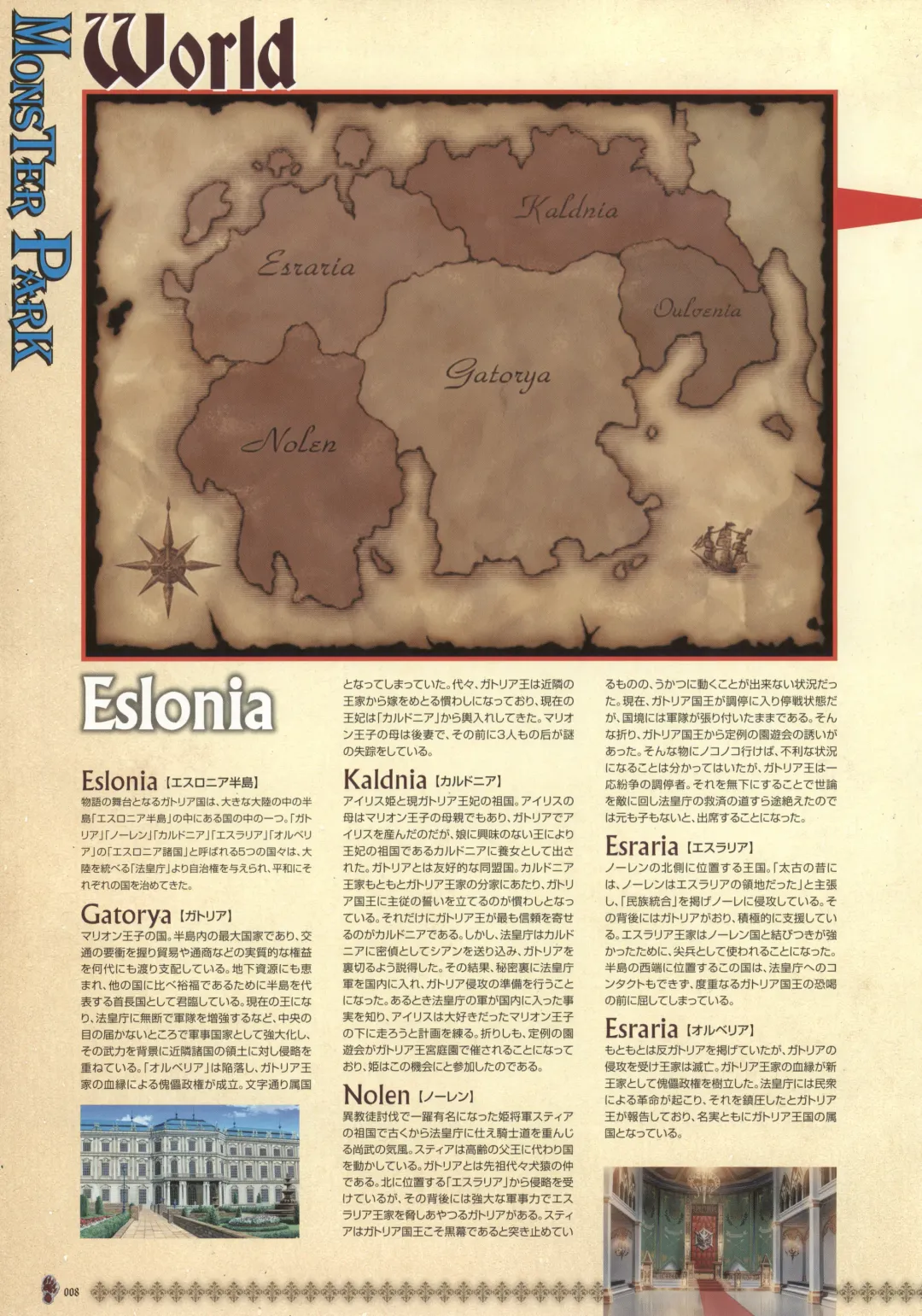 [Nise Okayu - Okiyumi Kase] Monster Park SP Fanbook Fhentai - Page 12