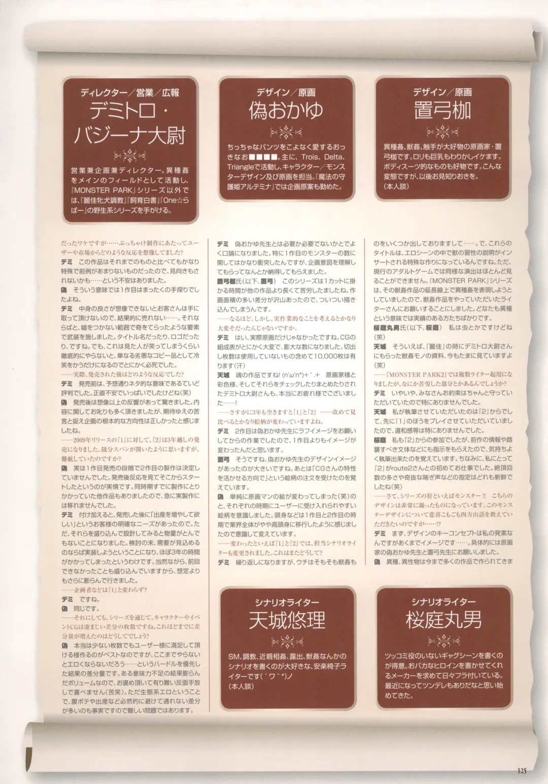 [Nise Okayu - Okiyumi Kase] Monster Park SP Fanbook Fhentai - Page 129