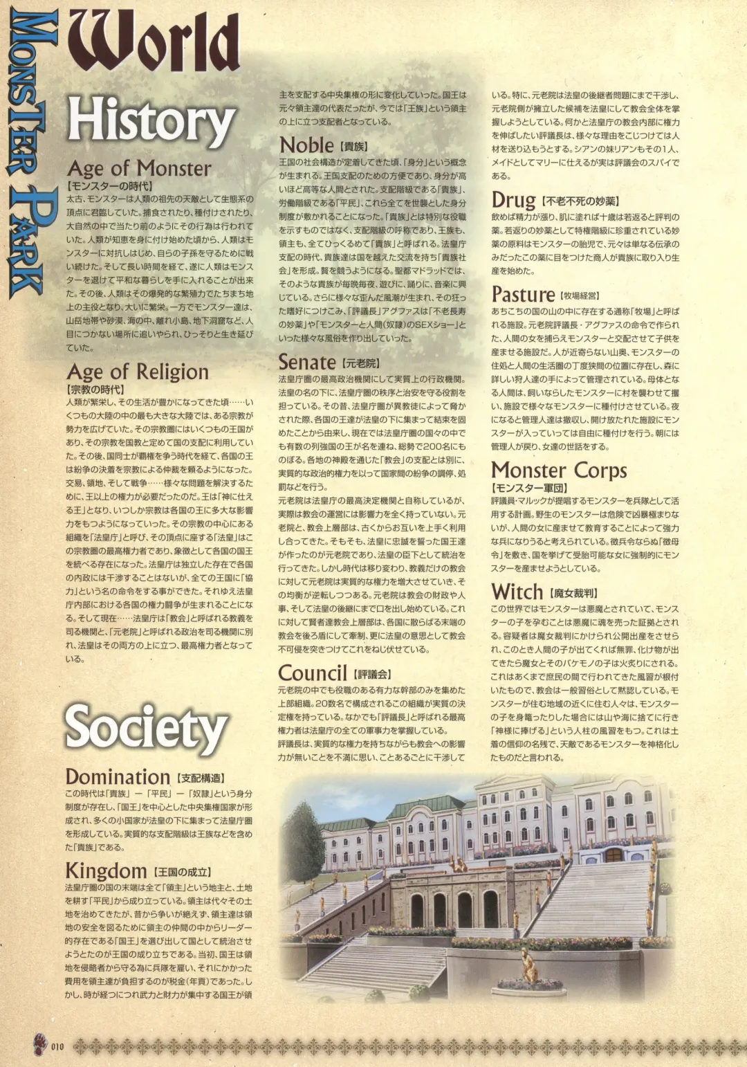 [Nise Okayu - Okiyumi Kase] Monster Park SP Fanbook Fhentai - Page 14