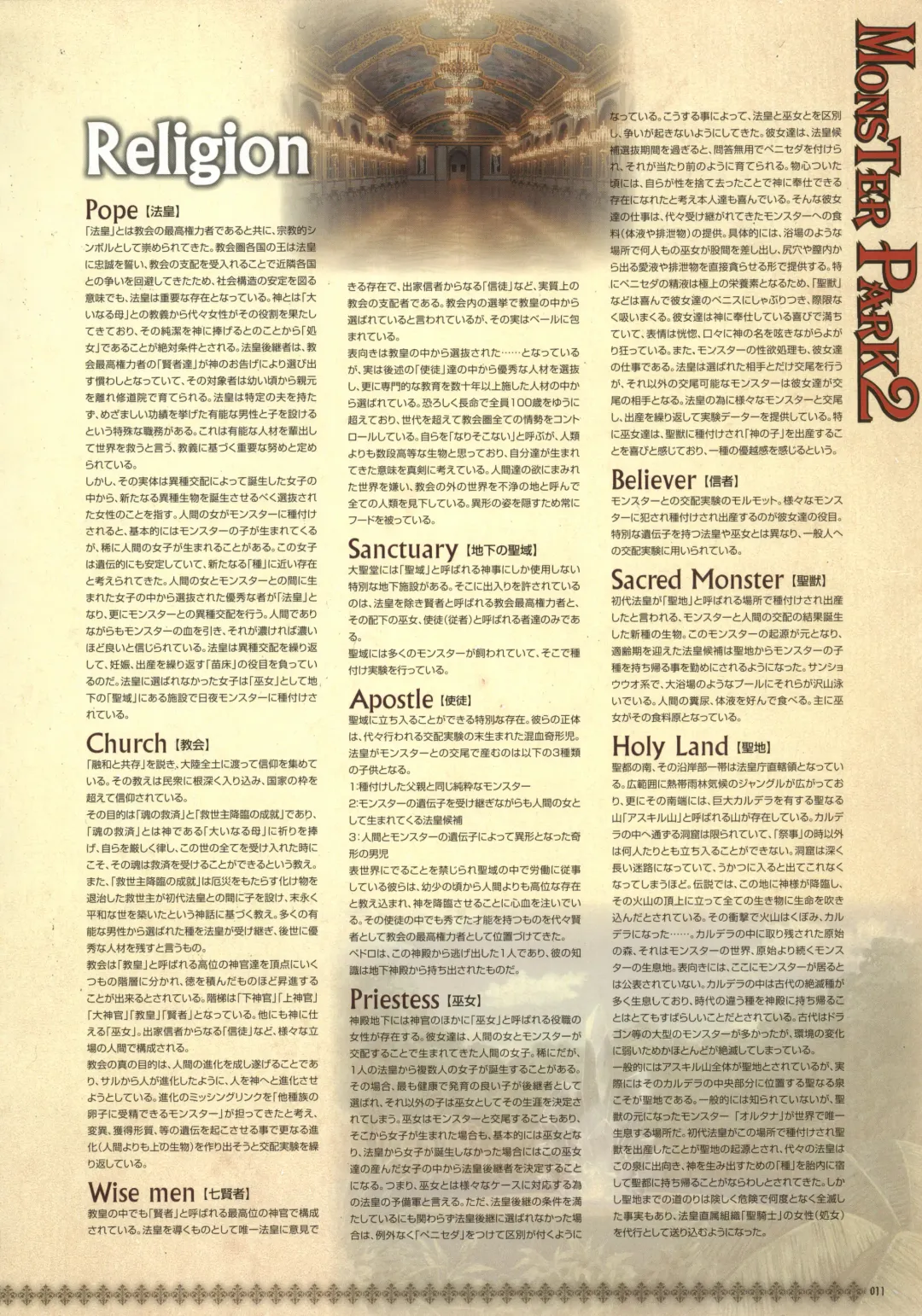 [Nise Okayu - Okiyumi Kase] Monster Park SP Fanbook Fhentai - Page 15