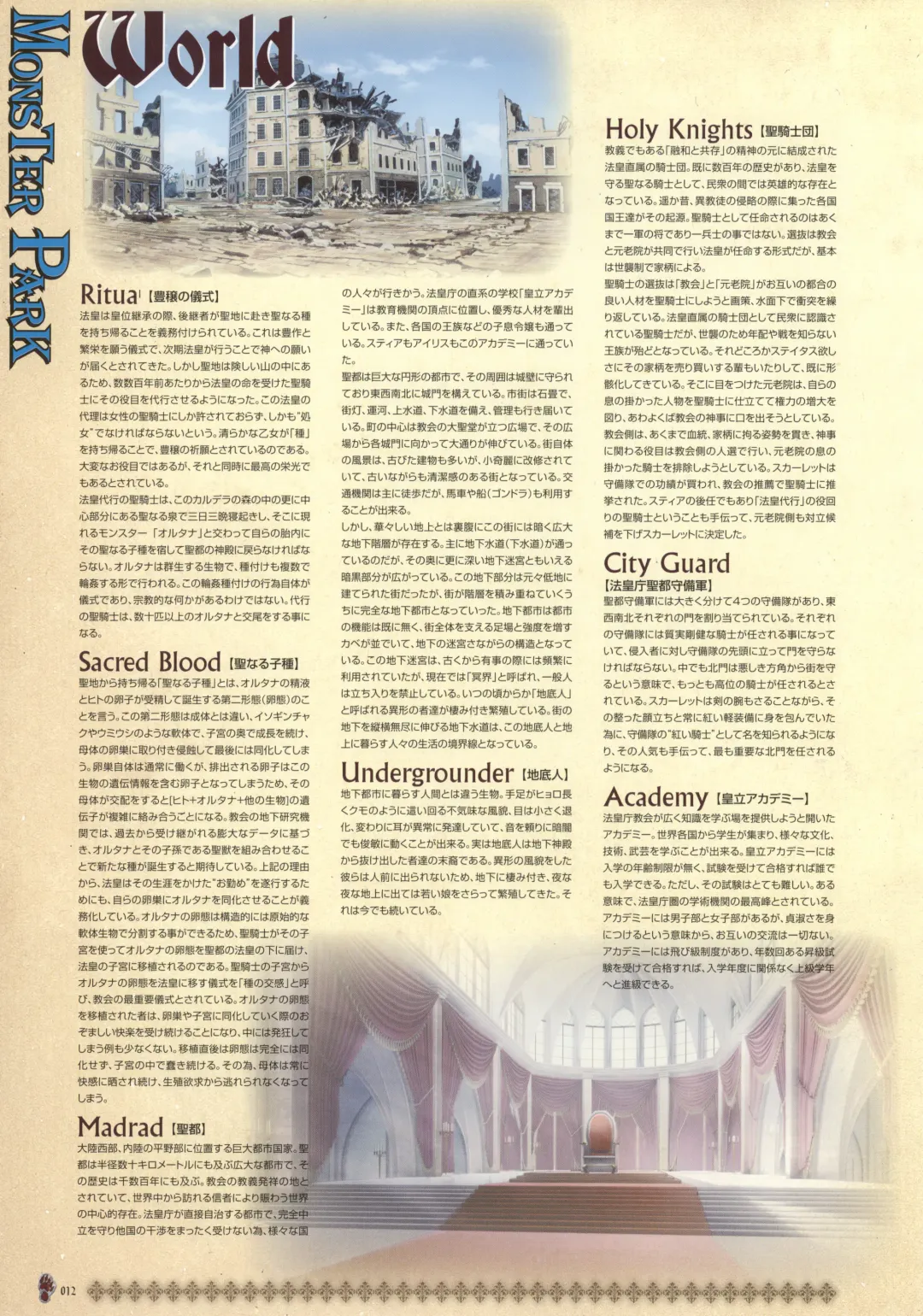 [Nise Okayu - Okiyumi Kase] Monster Park SP Fanbook Fhentai - Page 16