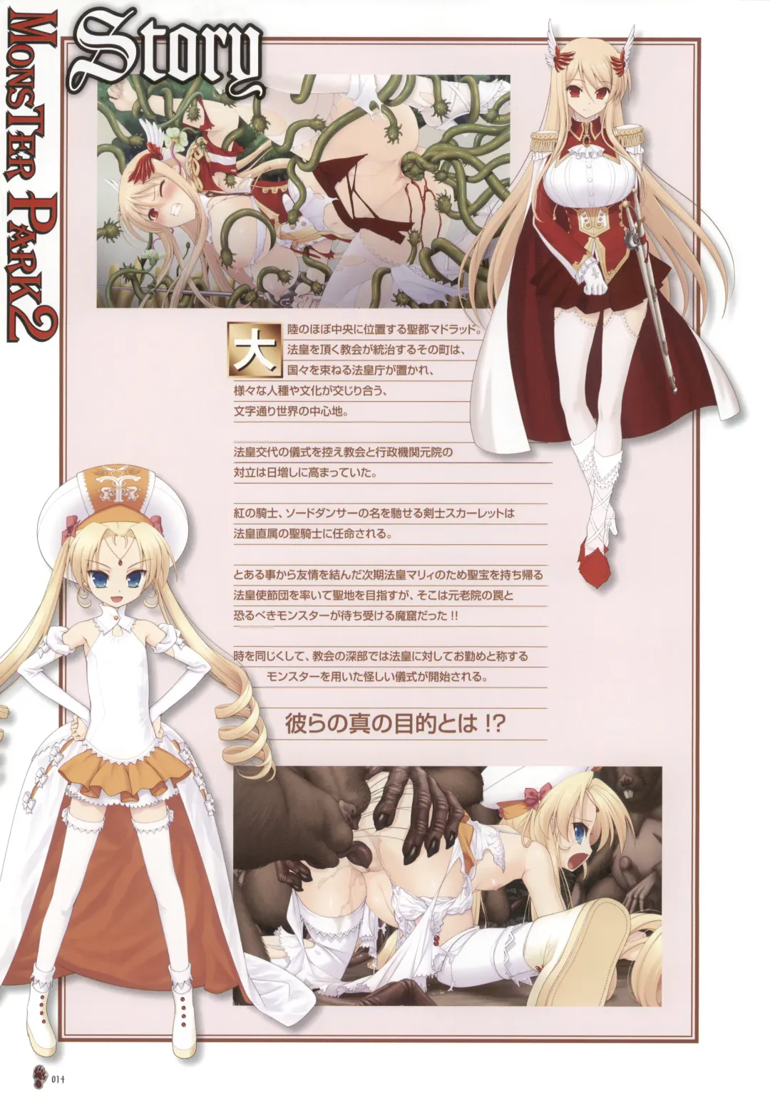 [Nise Okayu - Okiyumi Kase] Monster Park SP Fanbook Fhentai - Page 18