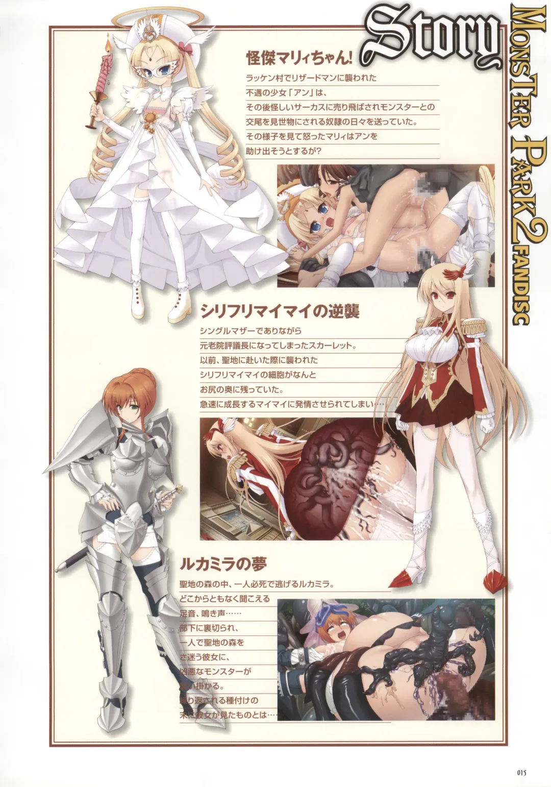 [Nise Okayu - Okiyumi Kase] Monster Park SP Fanbook Fhentai - Page 19