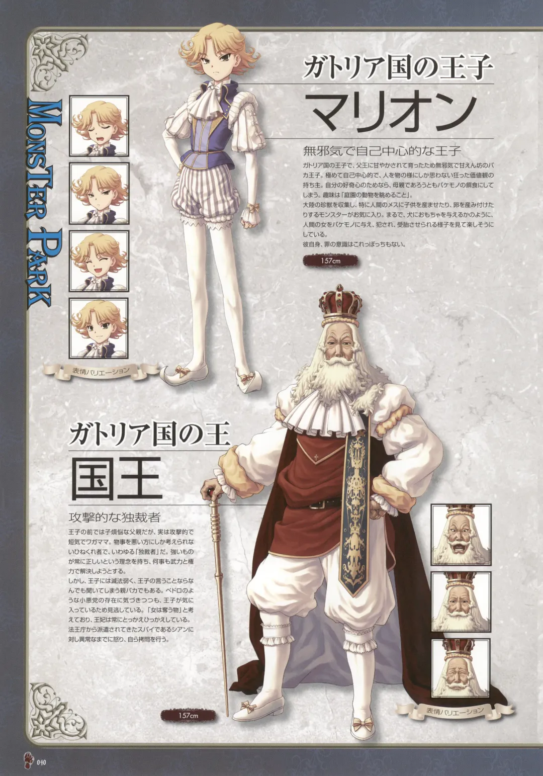 [Nise Okayu - Okiyumi Kase] Monster Park SP Fanbook Fhentai - Page 44