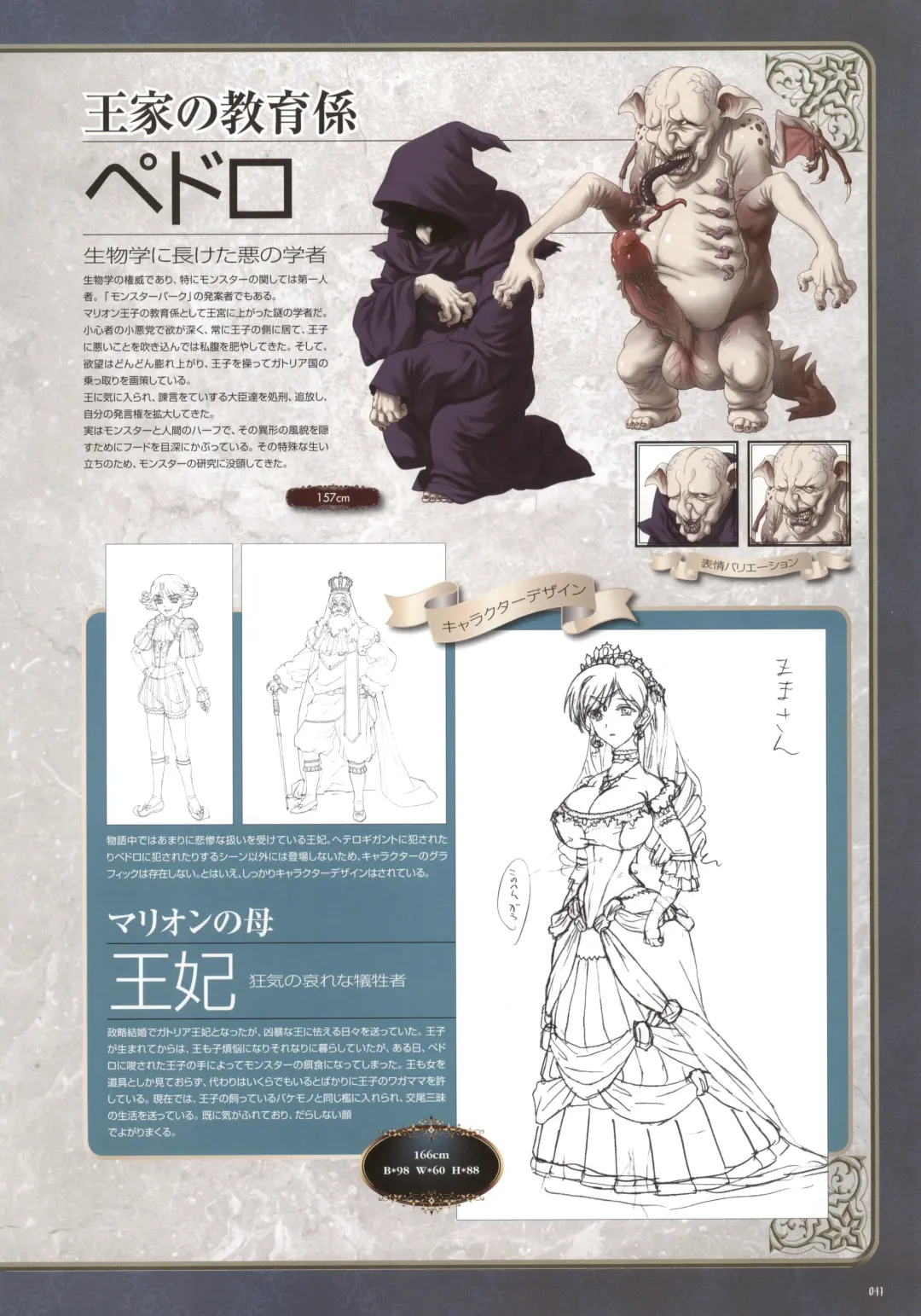 [Nise Okayu - Okiyumi Kase] Monster Park SP Fanbook Fhentai - Page 45