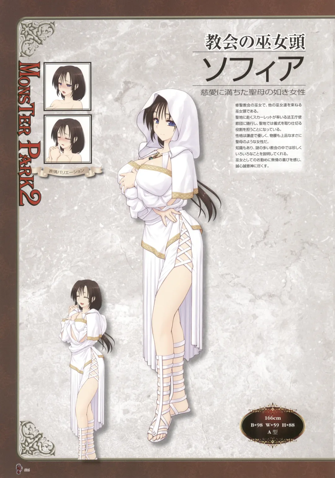 [Nise Okayu - Okiyumi Kase] Monster Park SP Fanbook Fhentai - Page 72