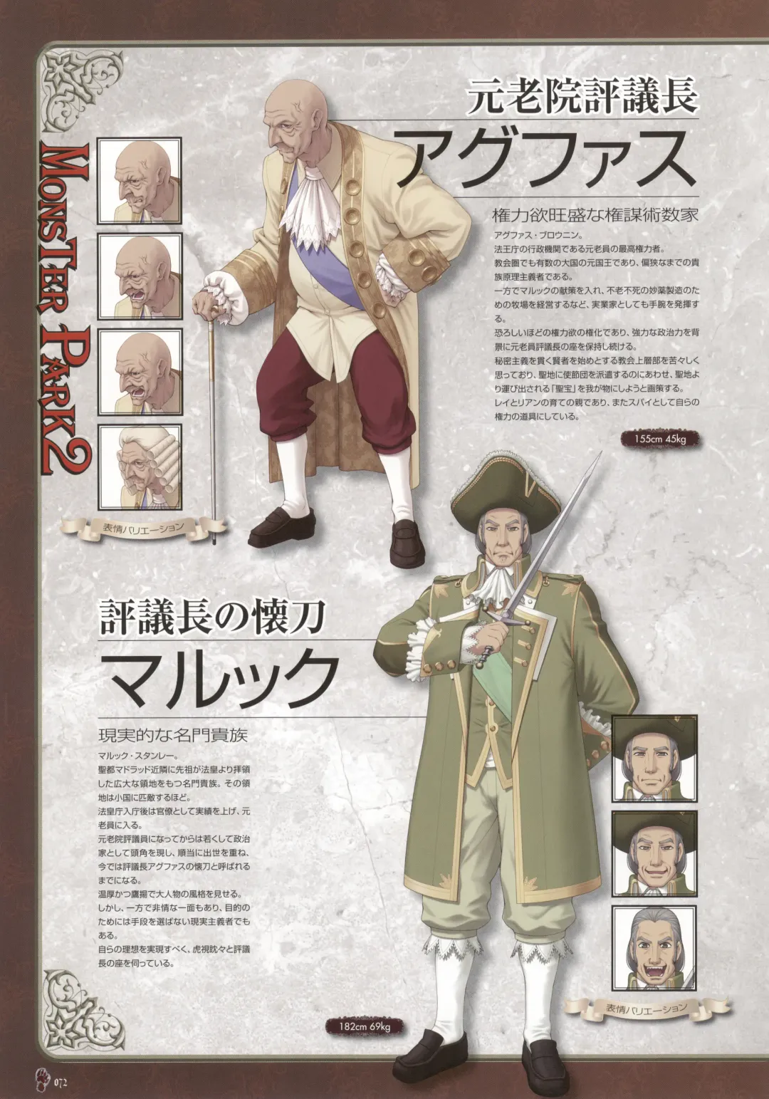 [Nise Okayu - Okiyumi Kase] Monster Park SP Fanbook Fhentai - Page 76