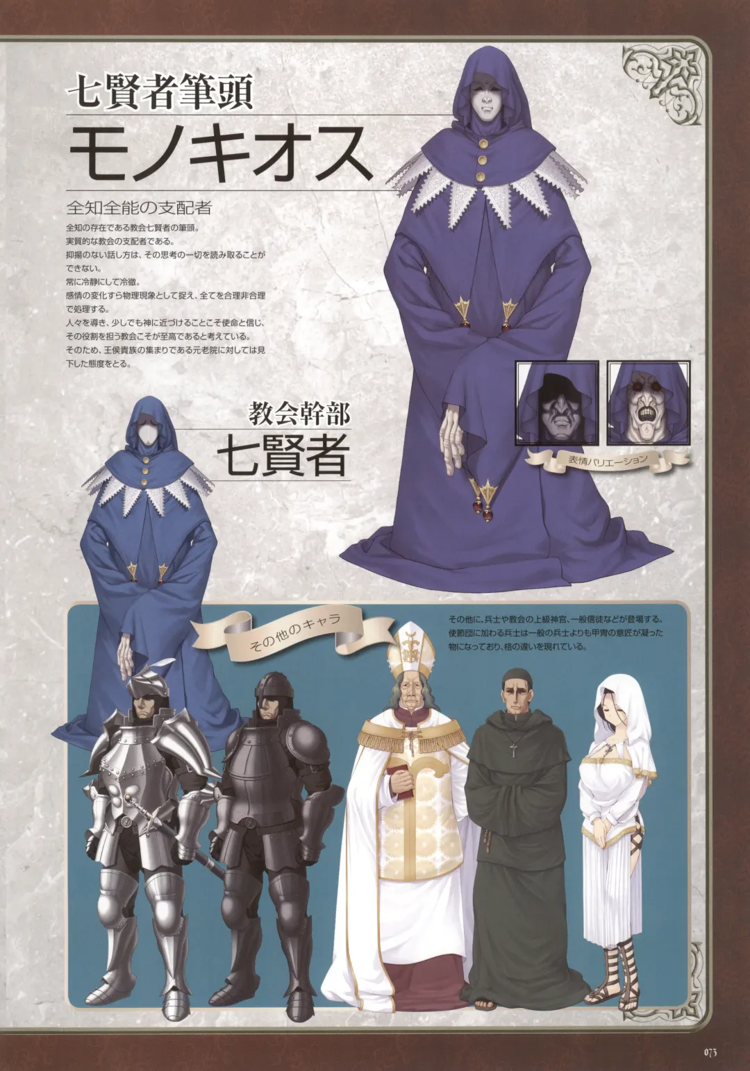 [Nise Okayu - Okiyumi Kase] Monster Park SP Fanbook Fhentai - Page 77