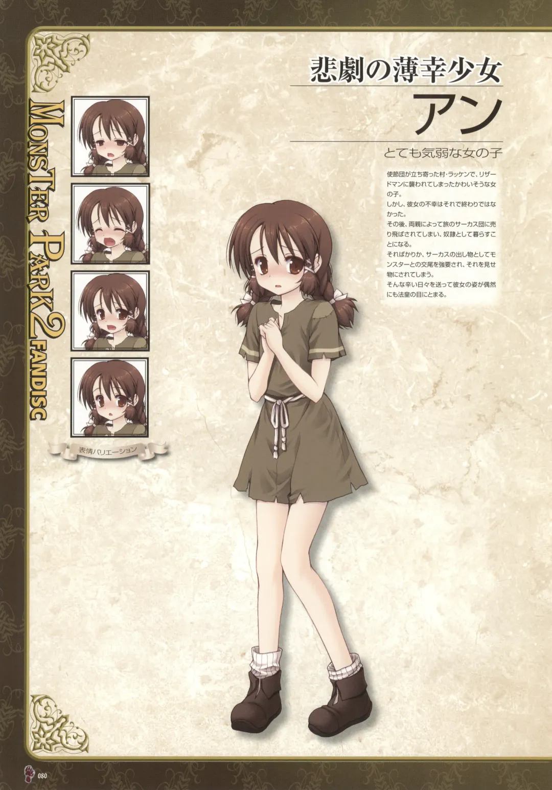 [Nise Okayu - Okiyumi Kase] Monster Park SP Fanbook Fhentai - Page 84