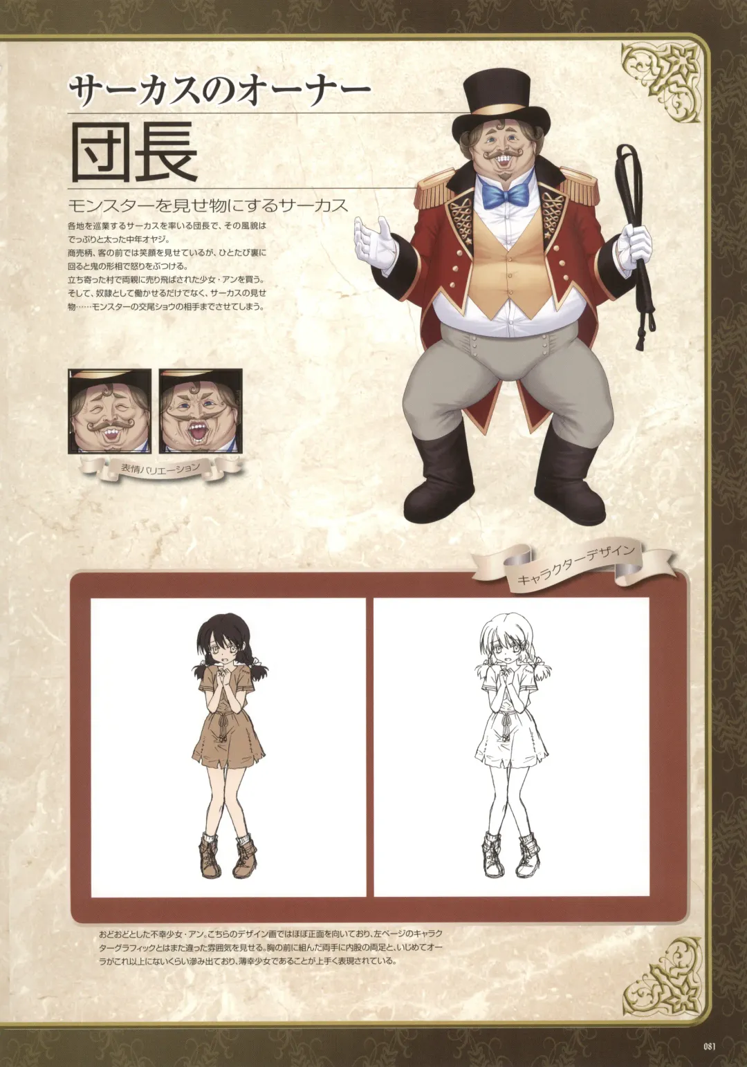 [Nise Okayu - Okiyumi Kase] Monster Park SP Fanbook Fhentai - Page 85