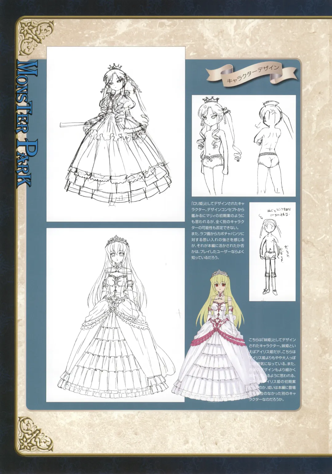 [Nise Okayu - Okiyumi Kase] Monster Park SP Fanbook Fhentai - Page 90