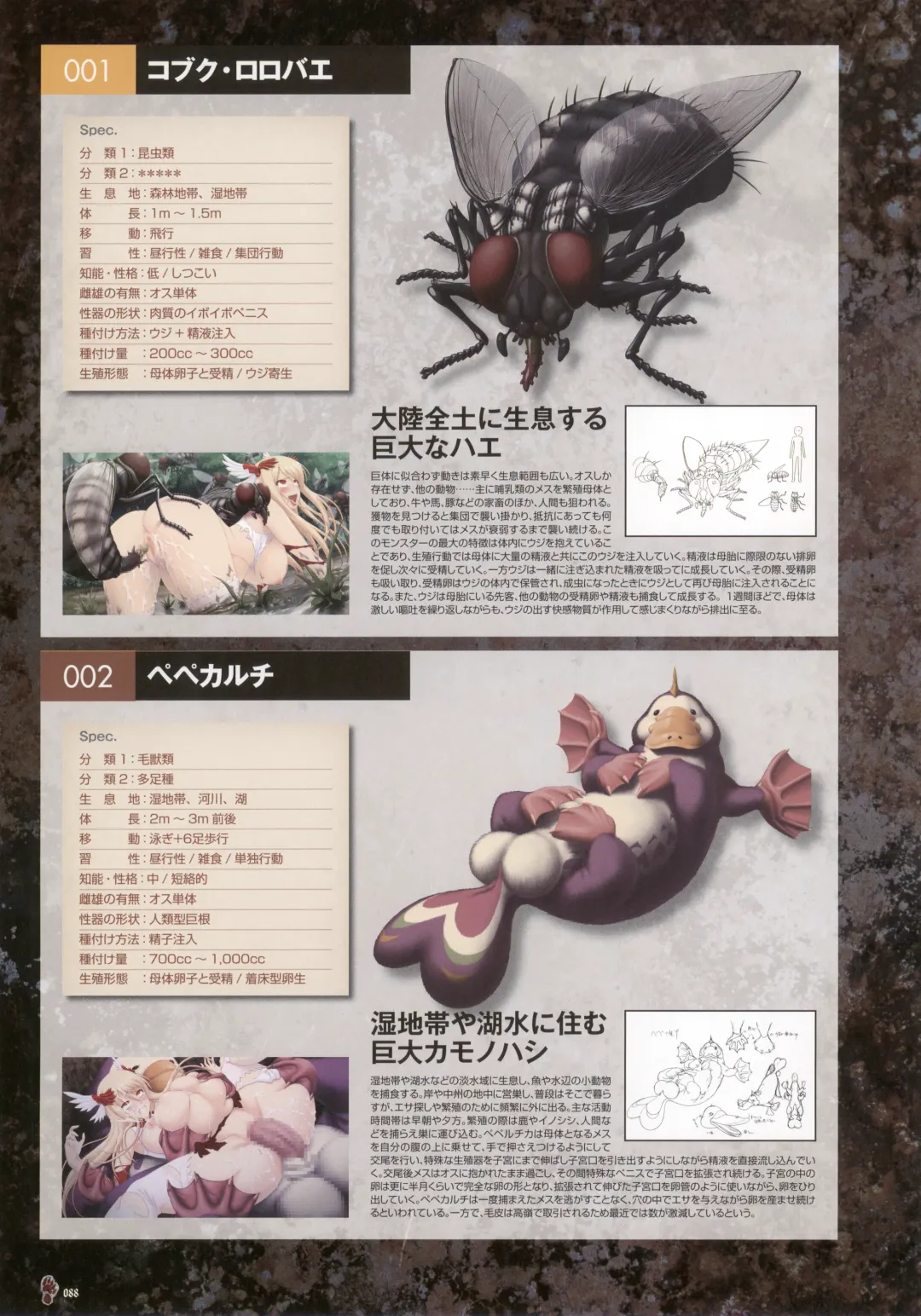 [Nise Okayu - Okiyumi Kase] Monster Park SP Fanbook Fhentai - Page 92