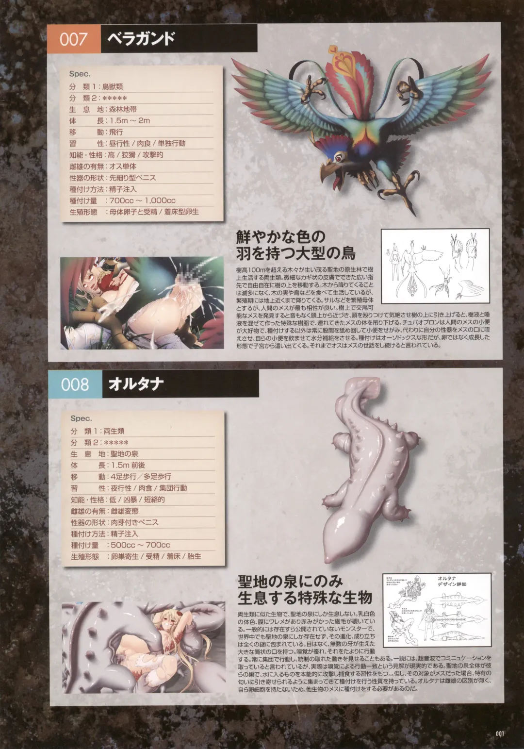 [Nise Okayu - Okiyumi Kase] Monster Park SP Fanbook Fhentai - Page 95