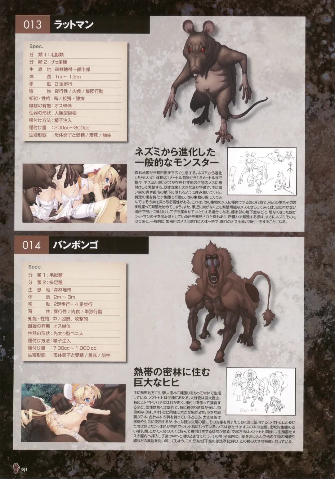 [Nise Okayu - Okiyumi Kase] Monster Park SP Fanbook Fhentai - Page 98