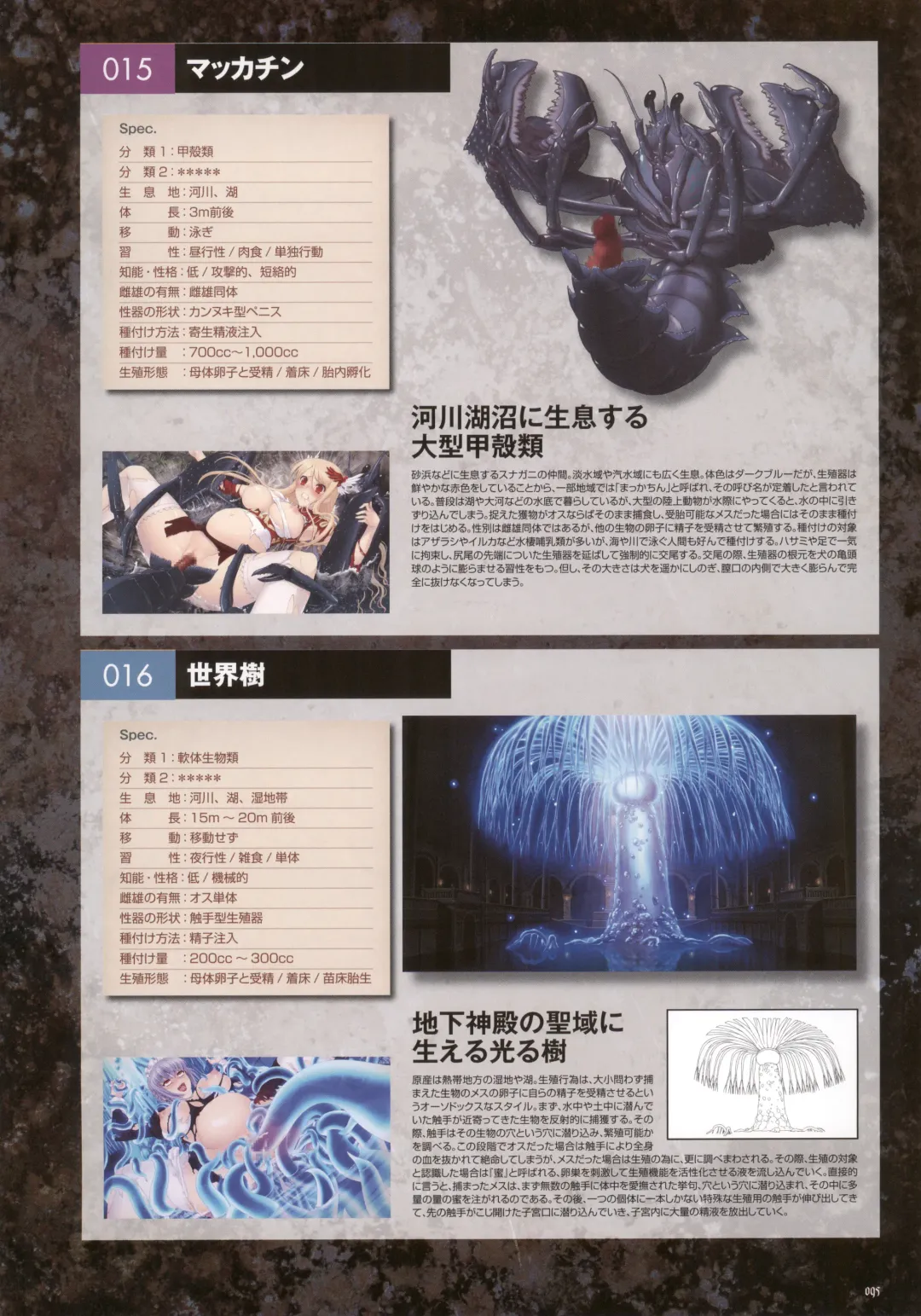 [Nise Okayu - Okiyumi Kase] Monster Park SP Fanbook Fhentai - Page 99