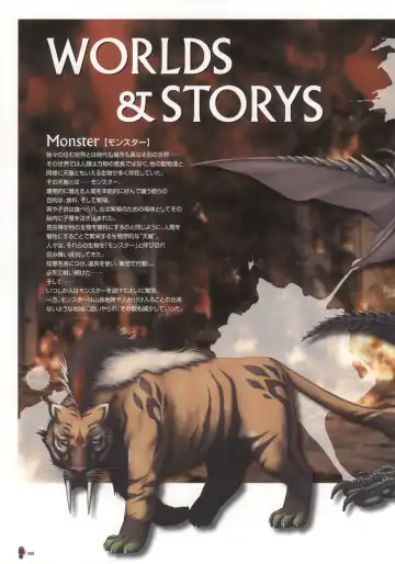 [Nise Okayu - Okiyumi Kase] Monster Park SP Fanbook Fhentai - Page 10